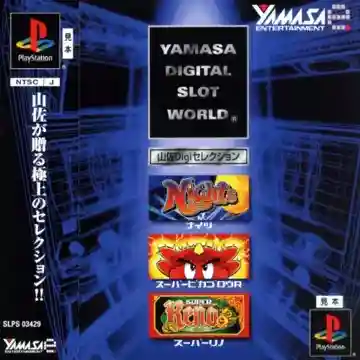 Yamasa Digi Selection (JP)-PlayStation